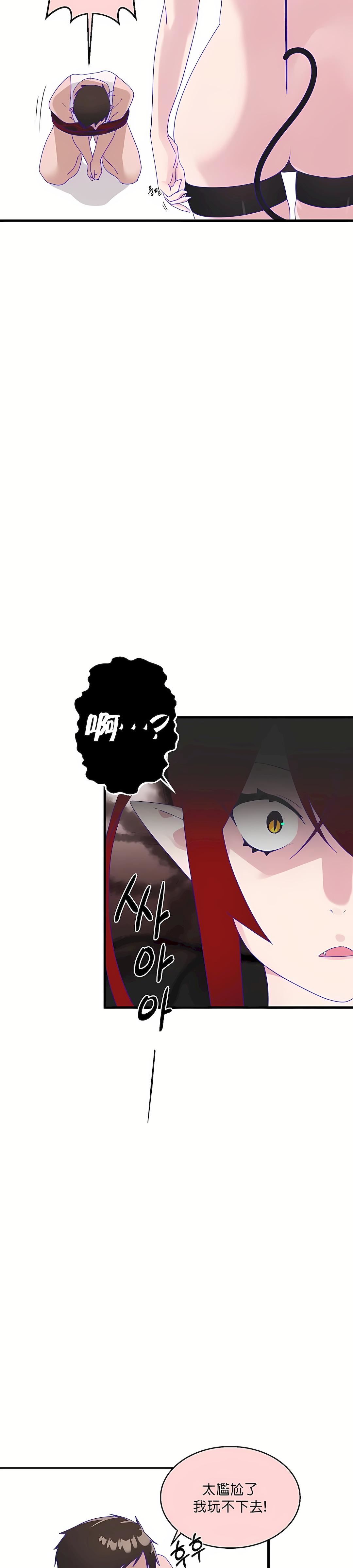 清水健救救我第7话