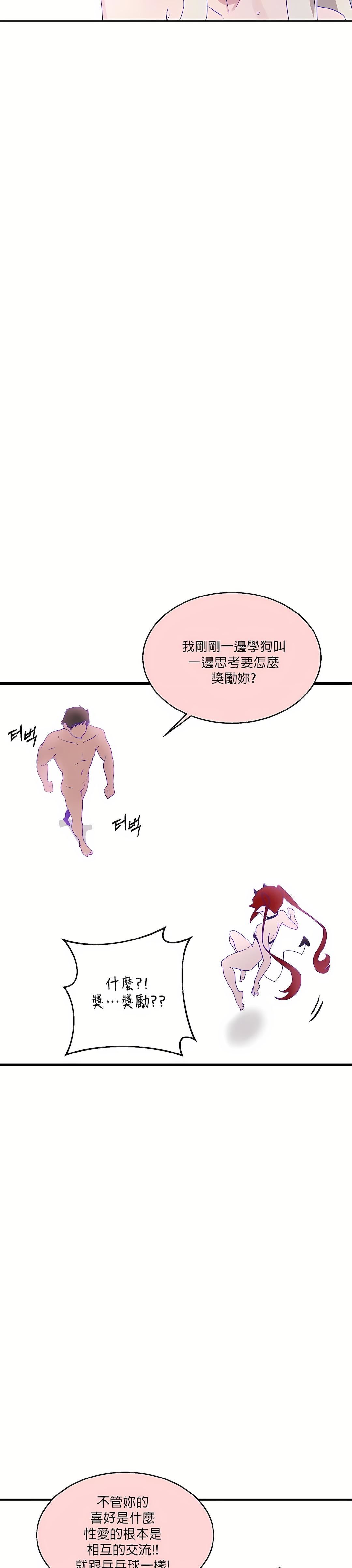 清水健救救我第7话