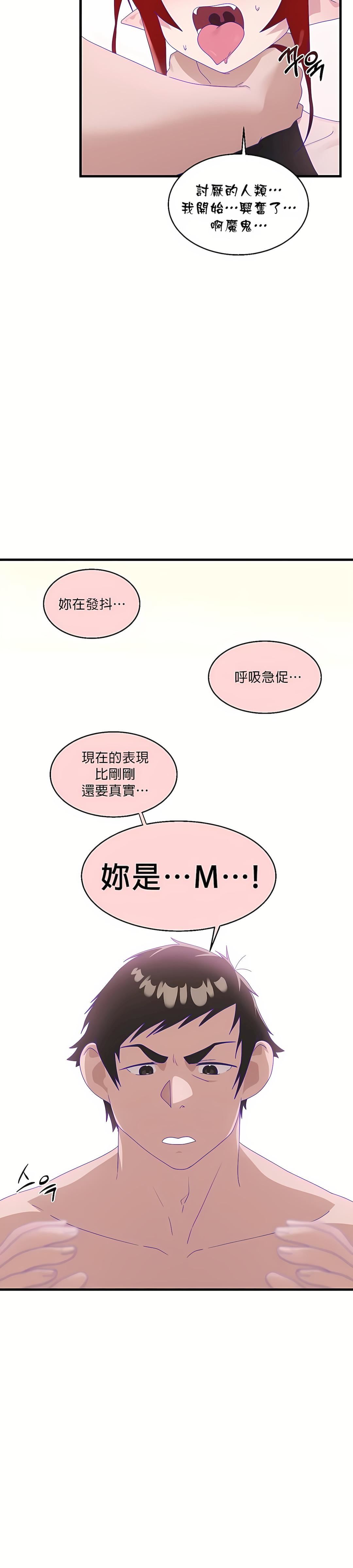 清水健救救我第7话