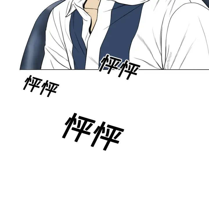 美人为馅第16话