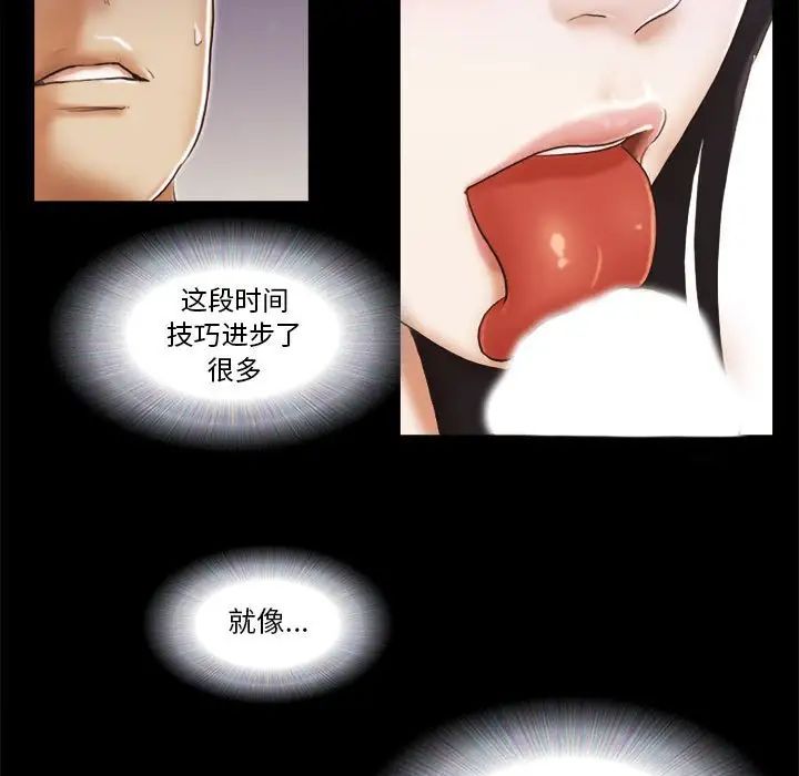 前任的陷阱第7话