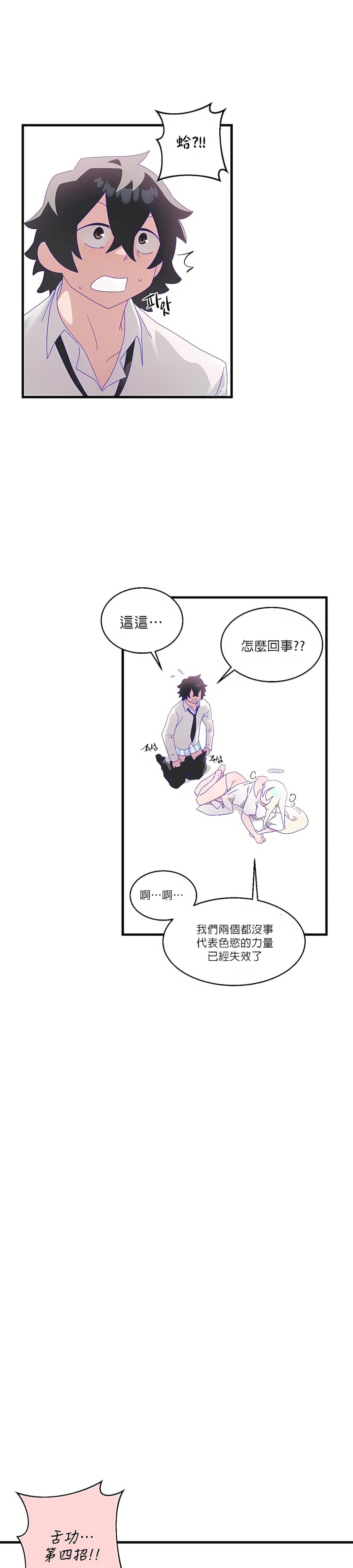 清水健救救我第7话