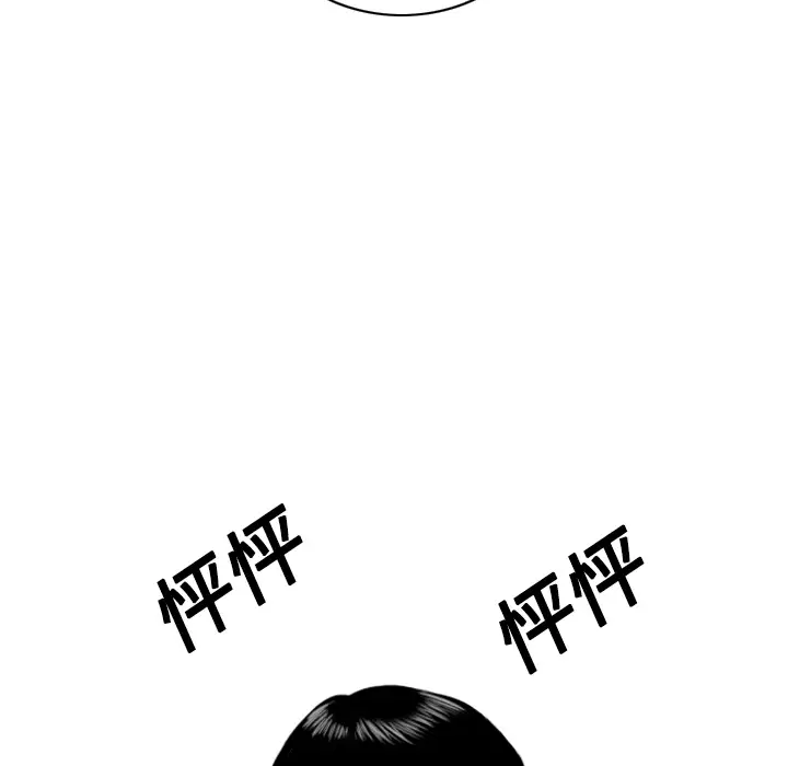 美人为馅第16话