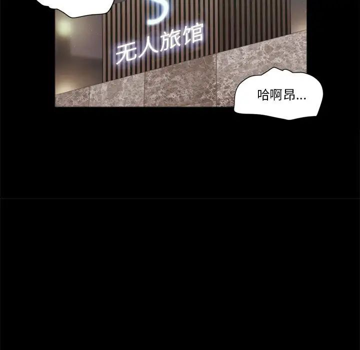 前任的陷阱第7话