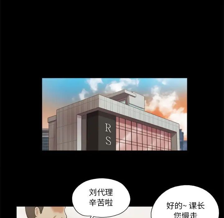 前任的陷阱第7话