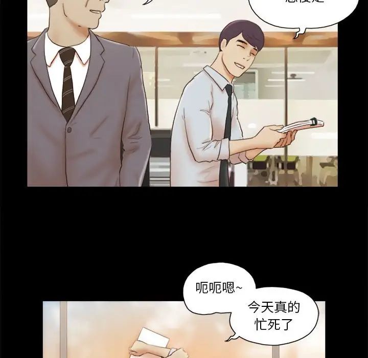 前任的陷阱第7话