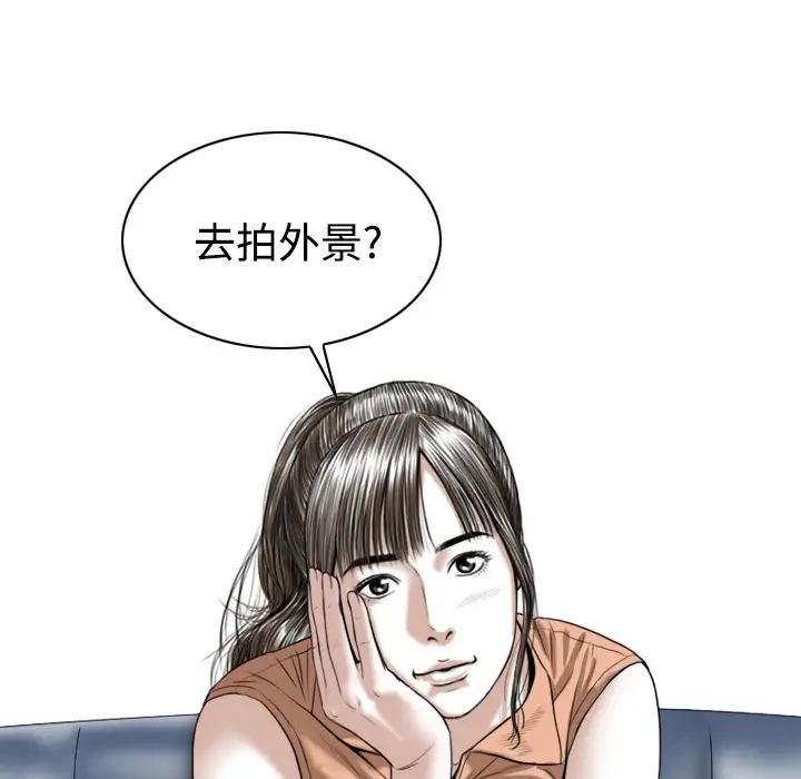 美人为馅第16话