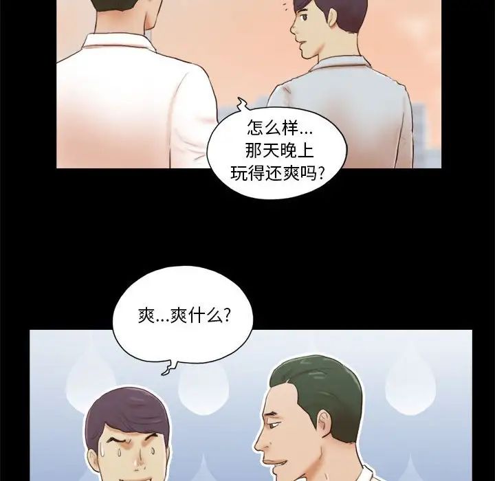 前任的陷阱第7话