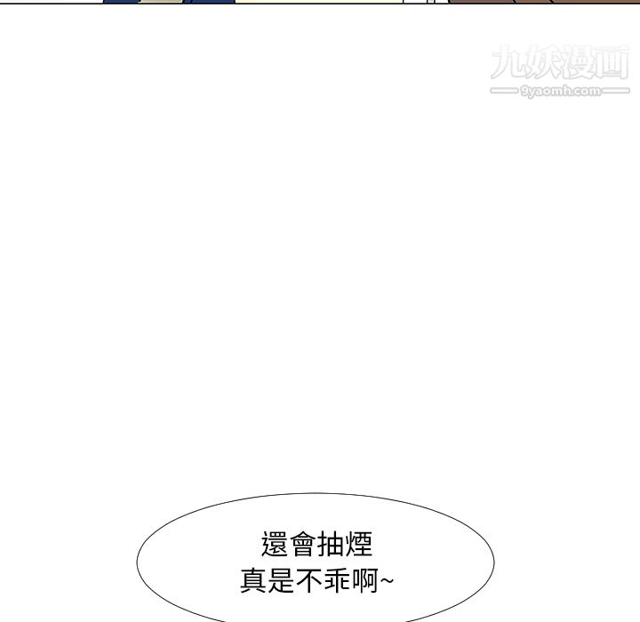 每天忍耐的男人第16话