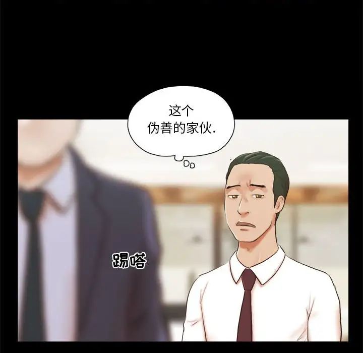 前任的陷阱第7话