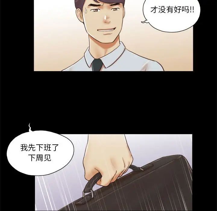 前任的陷阱第7话