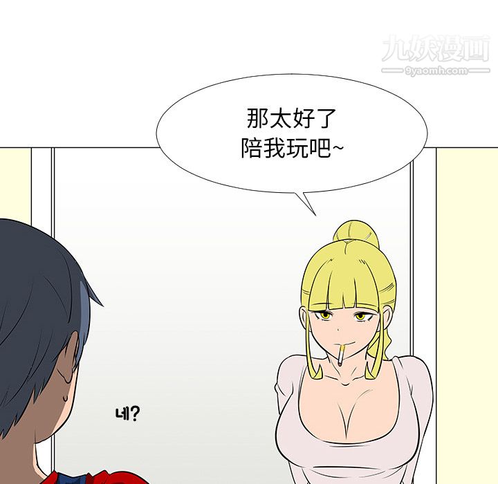 每天忍耐的男人第16话