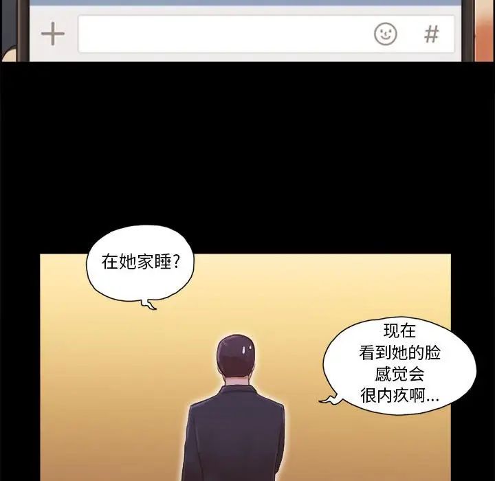 前任的陷阱第7话