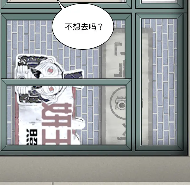 美人为馅第16话