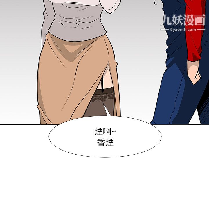 每天忍耐的男人第16話