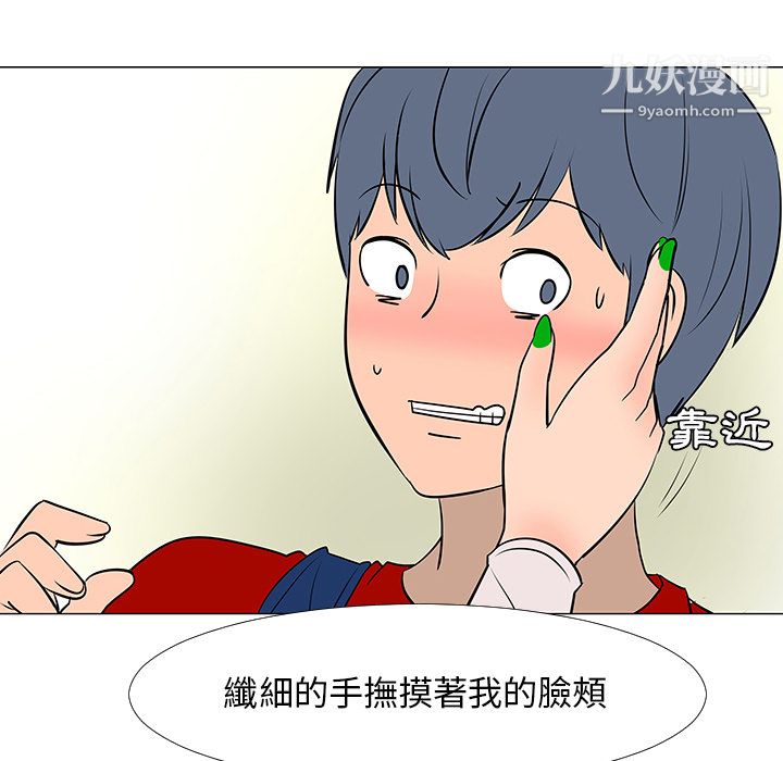 每天忍耐的男人第16话