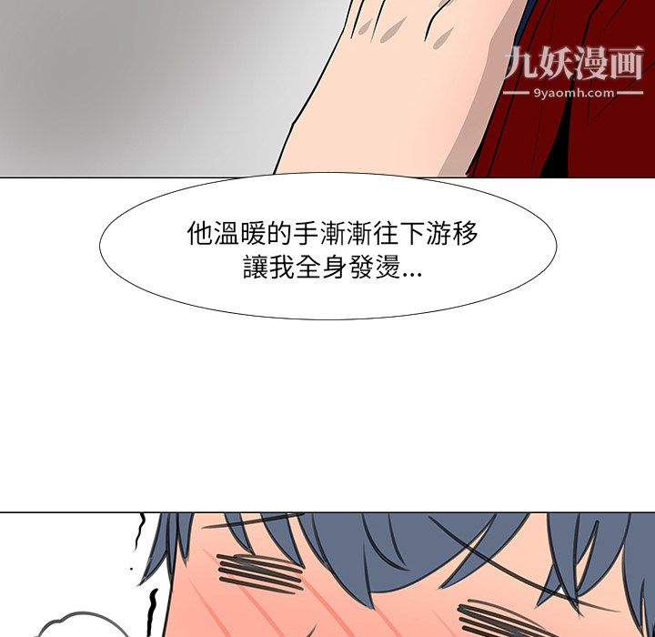 每天忍耐的男人第16话