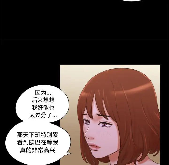 前任的陷阱第8话