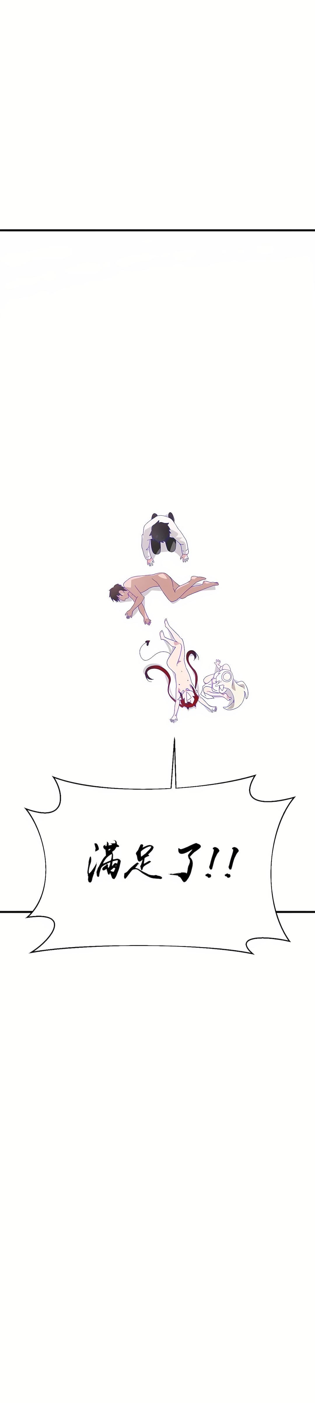 清水健救救我第8话