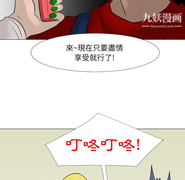 每天忍耐的男人第16話