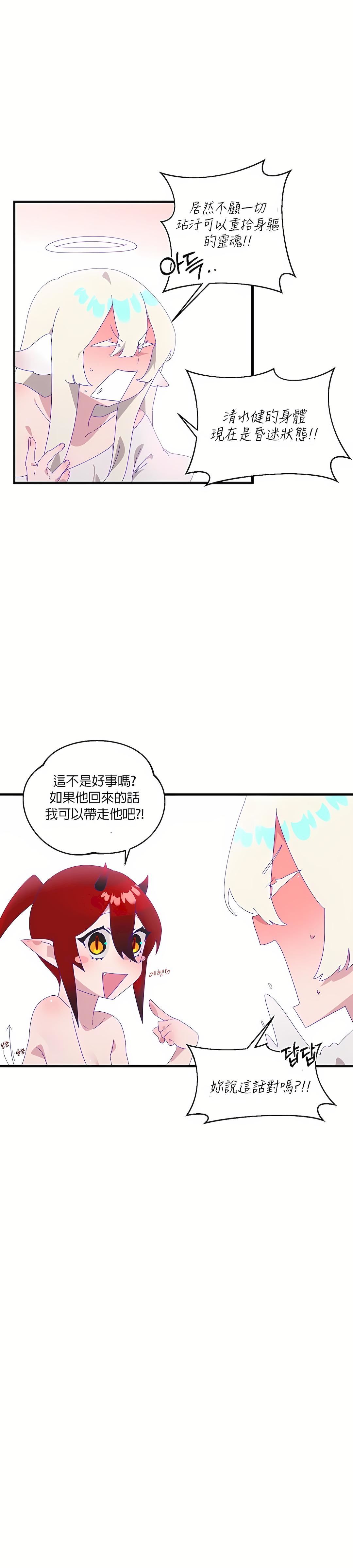 清水健救救我第8話