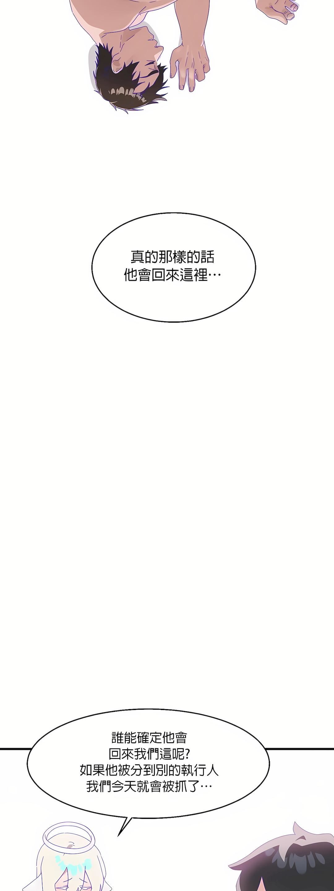 清水健救救我第8話