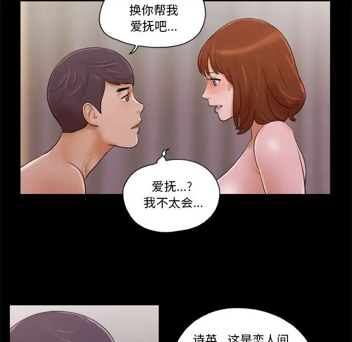 前任的陷阱第8话