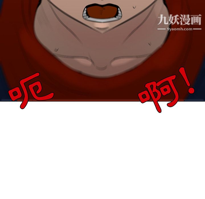 每天忍耐的男人第16话