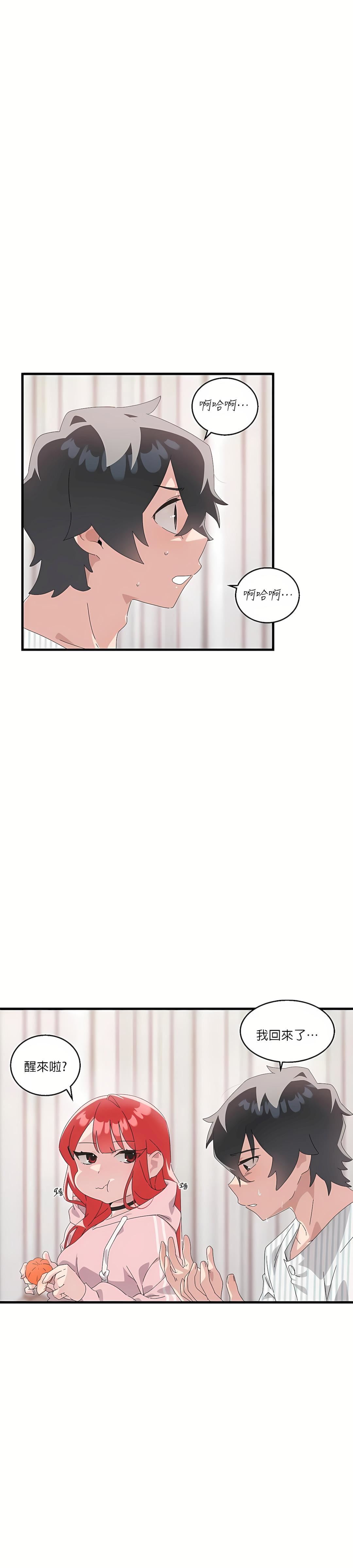 清水健救救我第8話