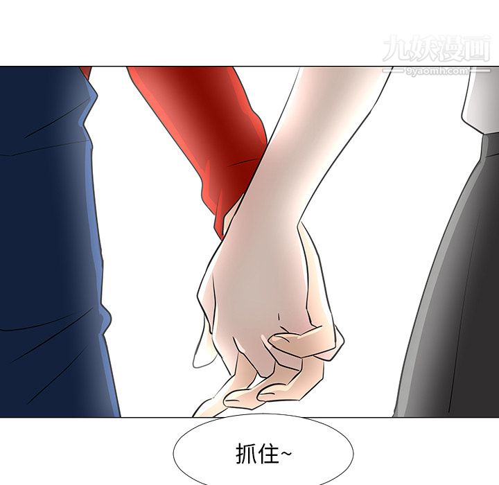 每天忍耐的男人第16话