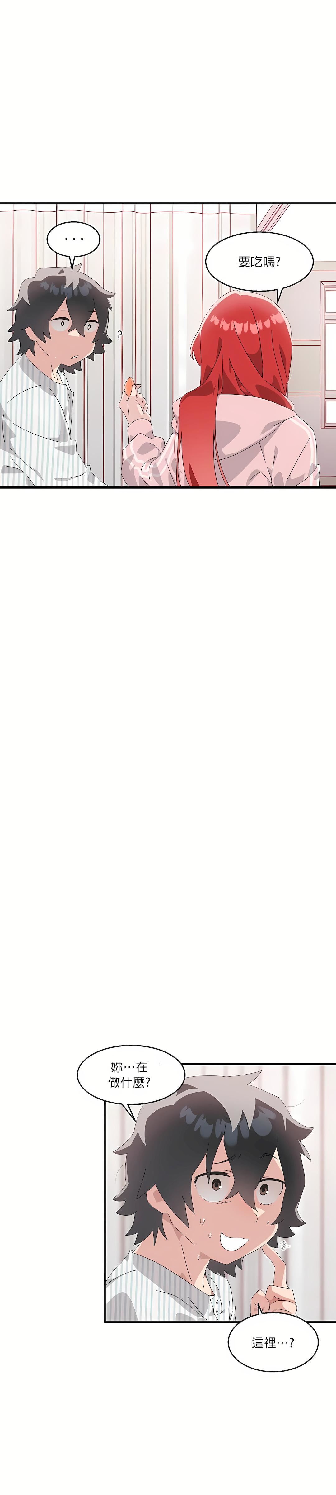 清水健救救我第8话