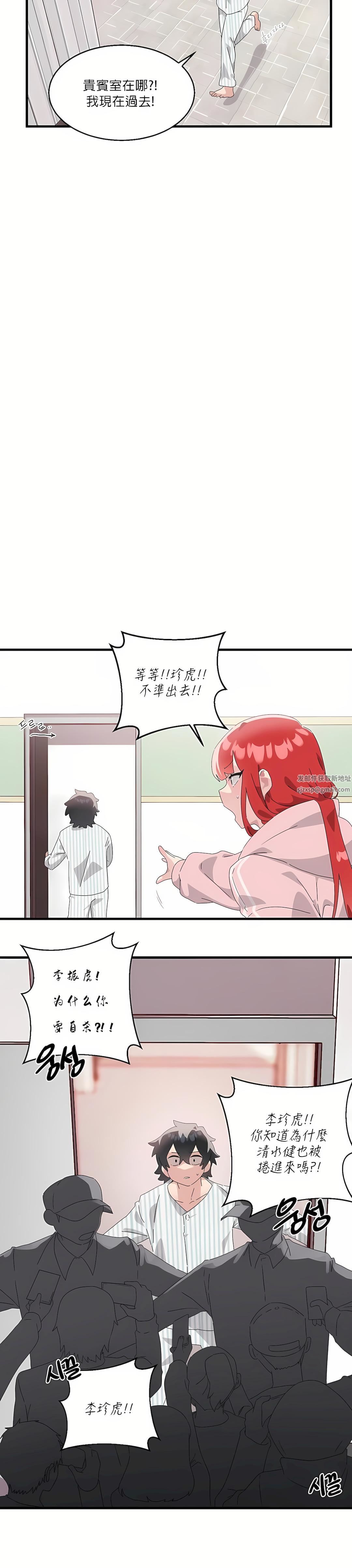 清水健救救我第8话