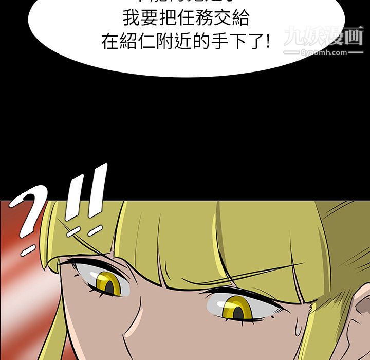 每天忍耐的男人第16话