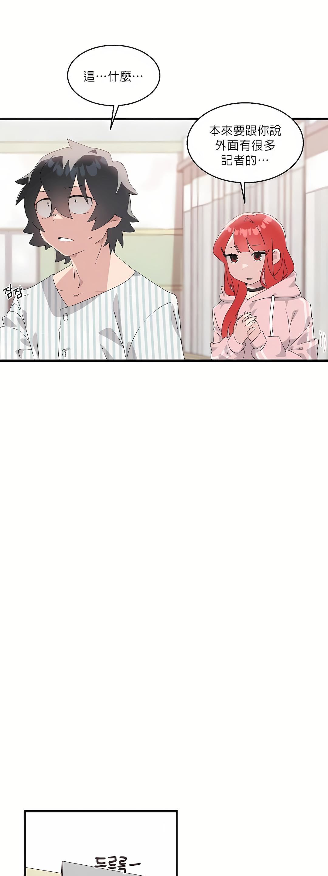 清水健救救我第8话