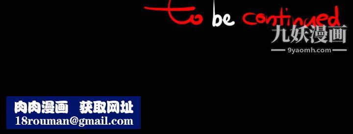 每天忍耐的男人第16话