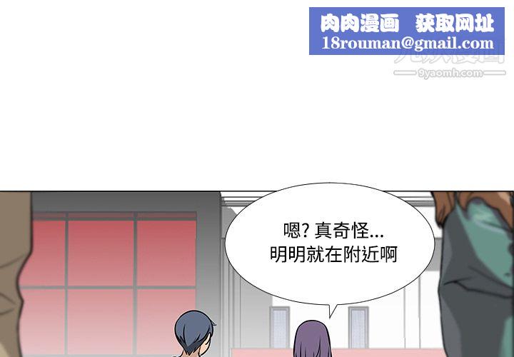 每天忍耐的男人第17话