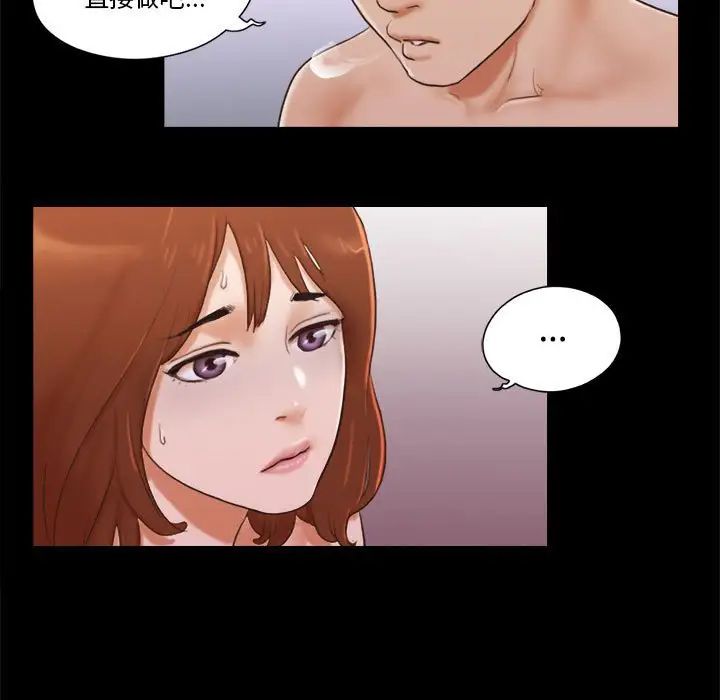 前任的陷阱第8话