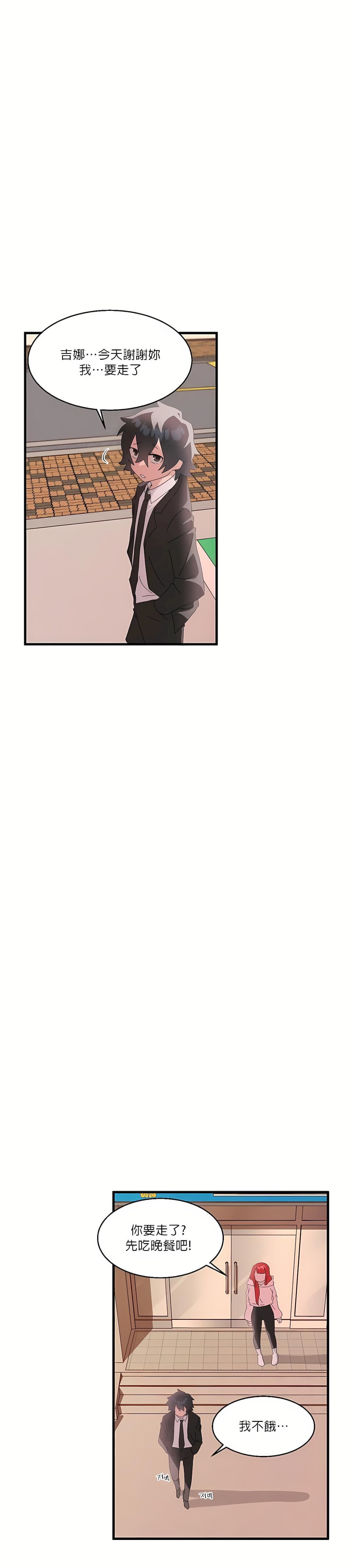 清水健救救我第8话