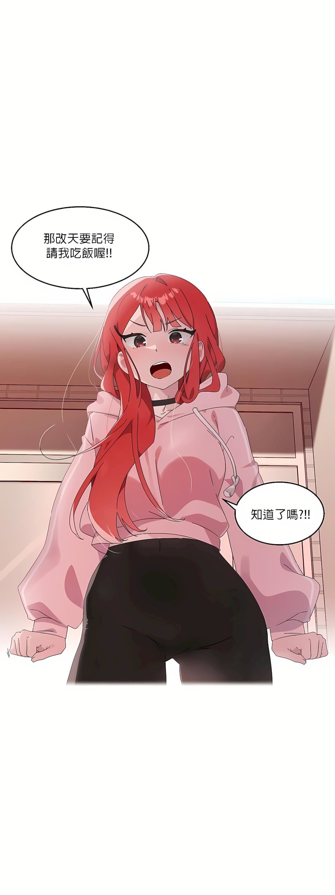 清水健救救我第8话