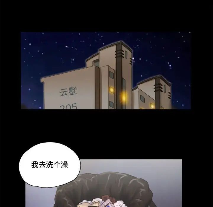 前任的陷阱第8话