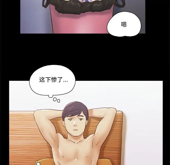 前任的陷阱第8话