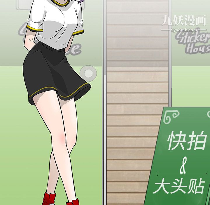 每天忍耐的男人第17话