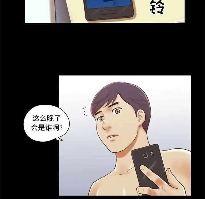 前任的陷阱第8话