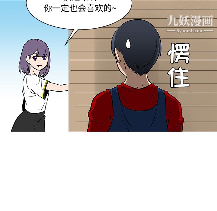 每天忍耐的男人第17话