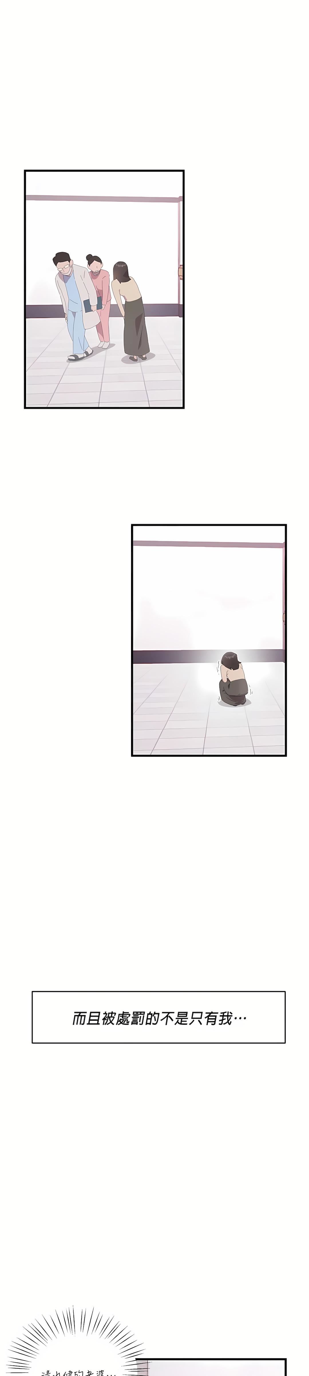 清水健救救我第8话