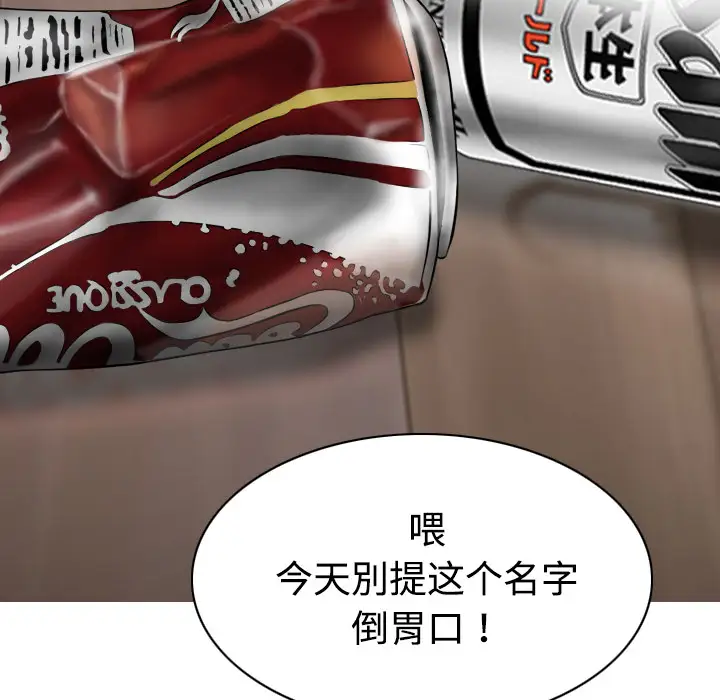 美人为馅第16话