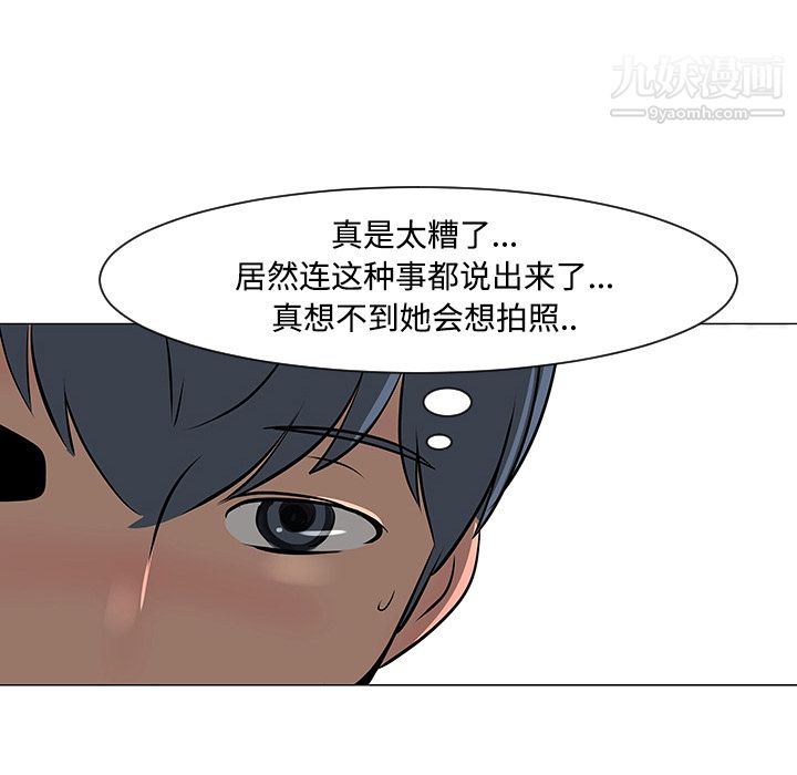 每天忍耐的男人第17话