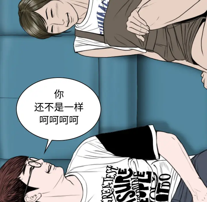 美人为馅第16话