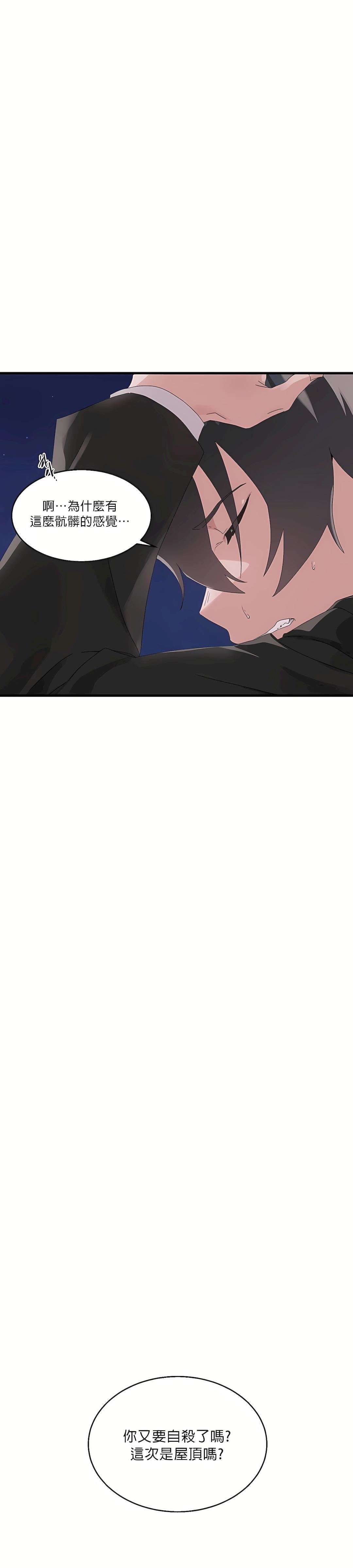 清水健救救我第8话