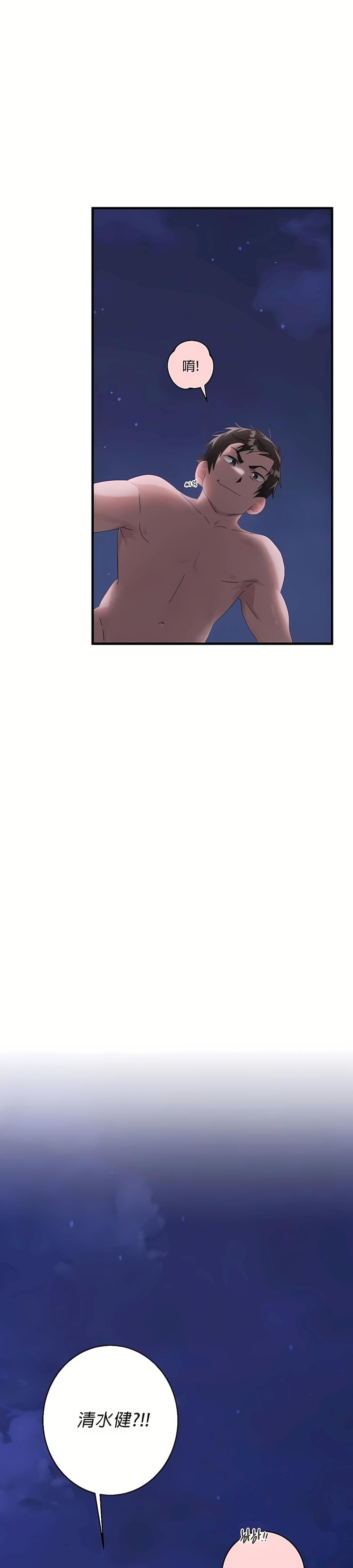 清水健救救我第8话